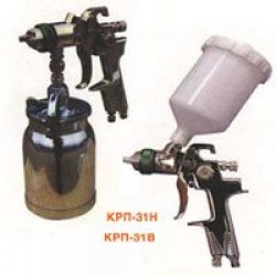 Краскораспылители пневматические ручные (HVLP) КРП-31В, КРП-31Н