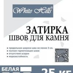 БЕЛАЯ  затирка WHITE HILLS, (4,5 кг) - ведро