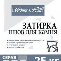 СЕРАЯ  затирка WHITE HILLS, (25 кг)